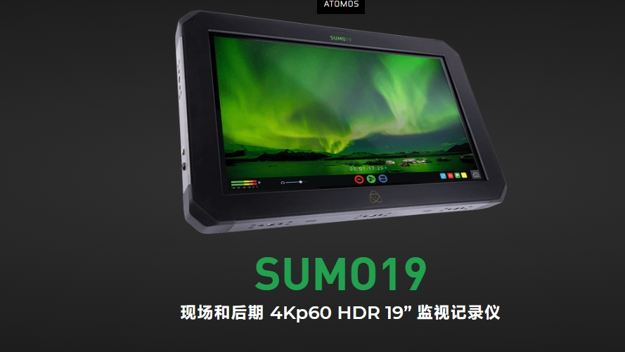 阿童木SUMO 19寸