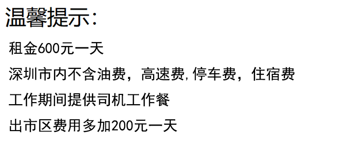 车提示.jpg